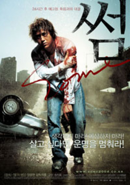 film sammy korea xxi